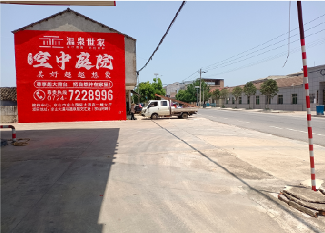 洪湖墙体广告如何定价?