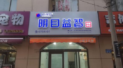 洪湖门头店招