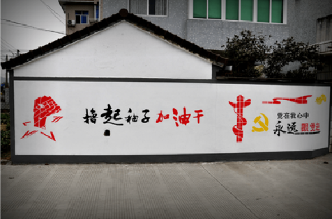 洪湖乡村振兴墙体彩绘