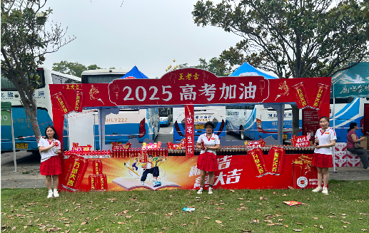 洪湖王老吉高考活动搭建