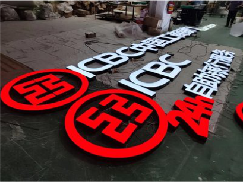 洪湖教你如何保养亚克力发光字