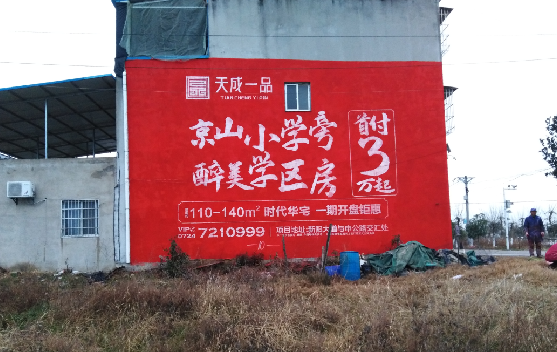 洪湖墙体彩绘宣传效果如何？