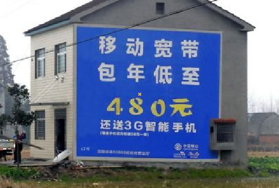 洪湖怎么发布户外墙体广告？