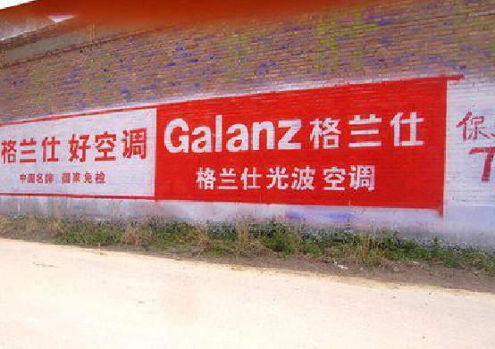 洪湖墙体广告的价格影响因素有哪些？