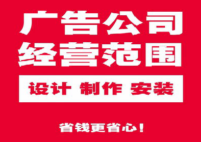 洪湖广告制作有什么技巧?