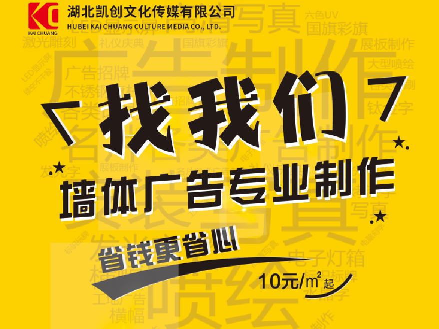 洪湖如何增加广告公司的业务量?