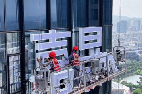 洪湖玻璃上安装发光字怎么固定呢？