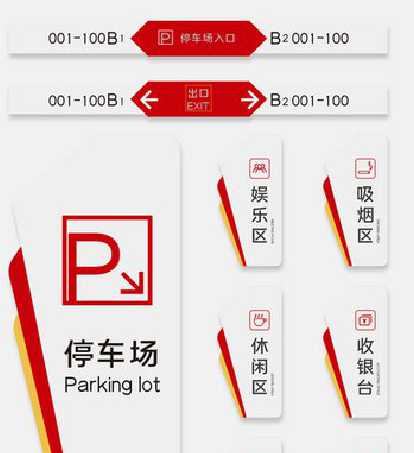 洪湖商场标识系统规划管理。